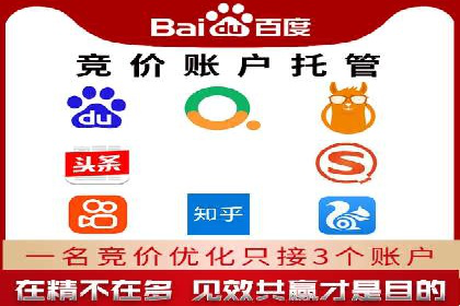SEM服务托管如何助力餐饮业快速崛起